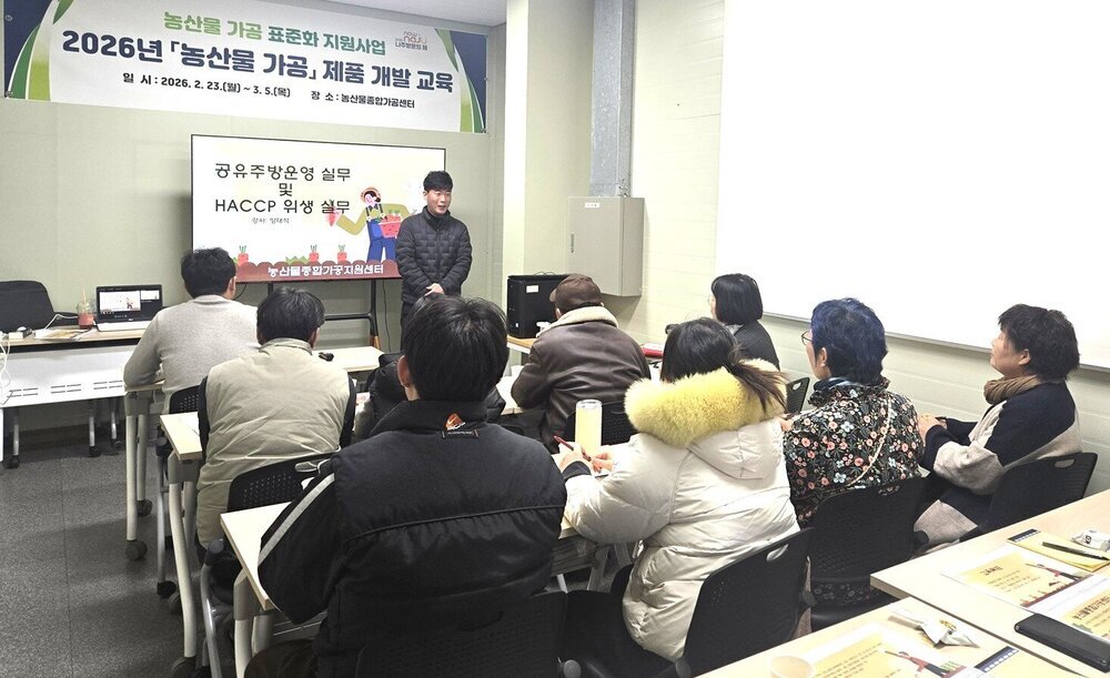 나주시, ‘2026년 농산물 가공 제품개발 교육’ 개강