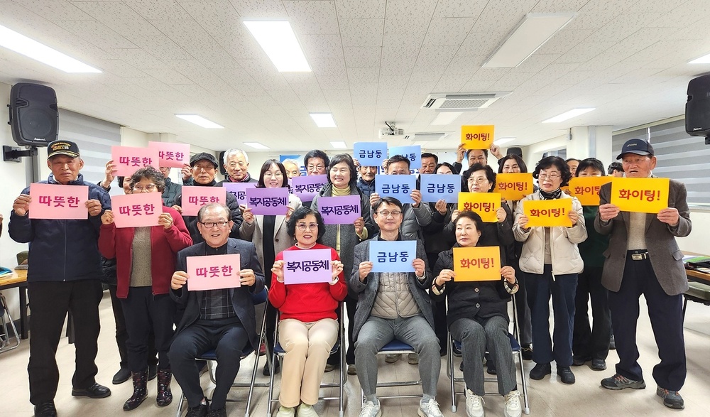 나주시 금남동, ‘민관 복지 역량 강화 워크숍’ 개최