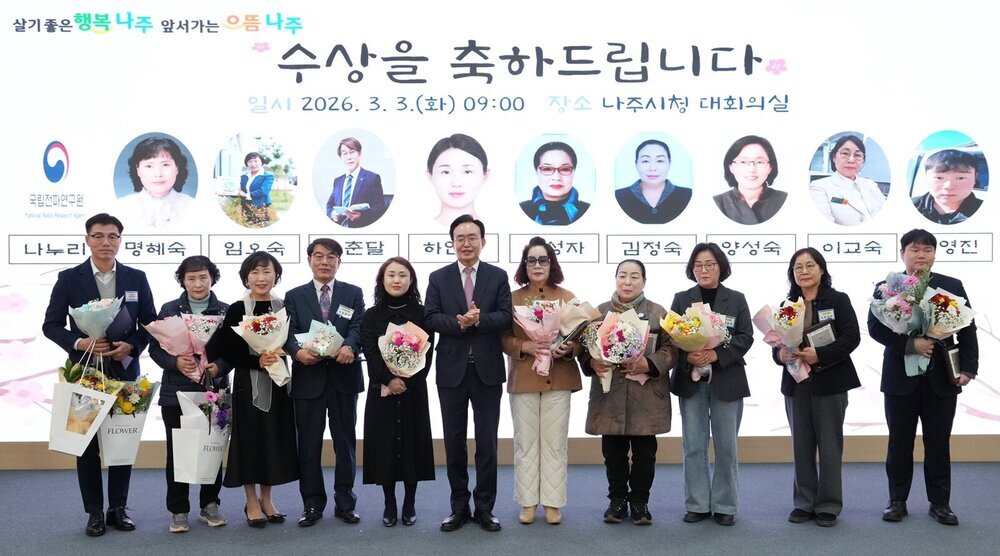 나주시, 3월 정례조회 개최…지역 발전 헌신 시민과 단체 표창