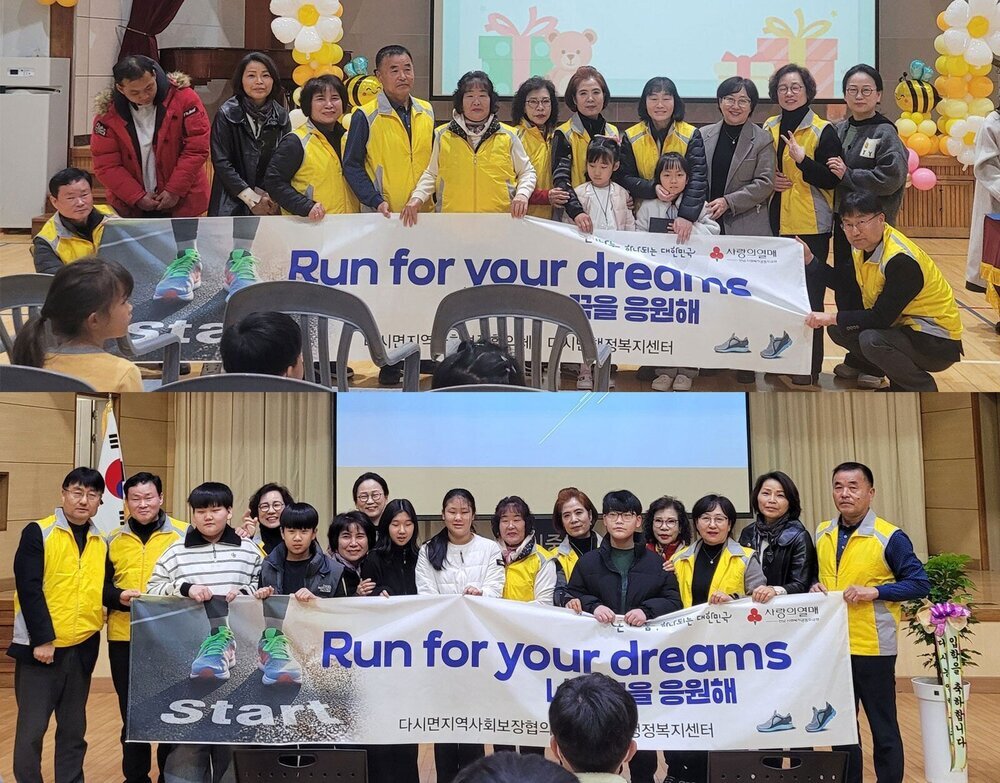 나주 다시면지사협, 신입생 7명에 운동화·꽃바구니 전달