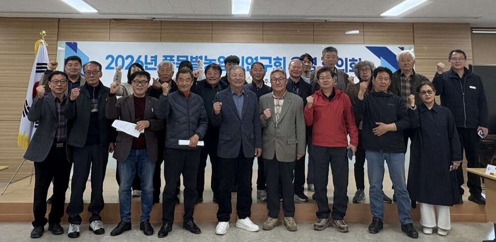 나주시, 품목별농업인연구회 운영 협의회 개최