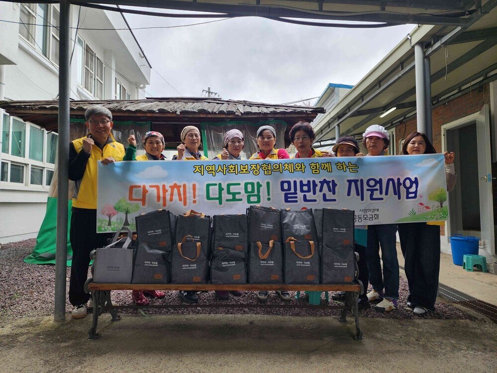 나주시 다도면, ‘다가치! 다도맘!’ 밑반찬 지원사업 본격 추진