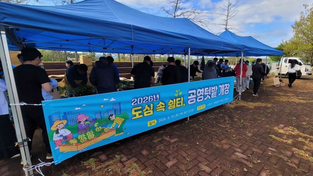 나주시, 공영텃밭 개장…시민 참여 속 도시농업 활기