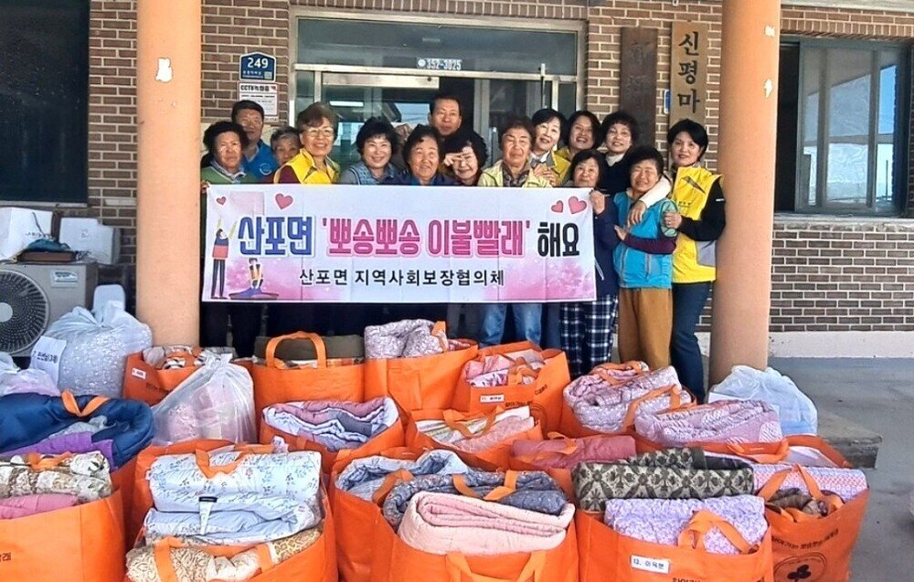 나주시 산포면지사협, 상반기 ‘이불 빨래 사업’ 성료
