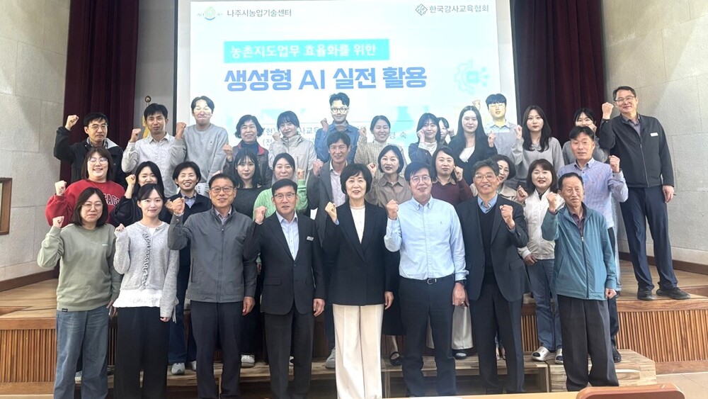 나주시 농업기술센터, ‘생성형 AI 역량 강화 교육’ 실시