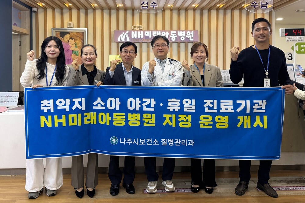 나주시, 전남 유일 소아 야간진료기관 선정…공공의료 강화