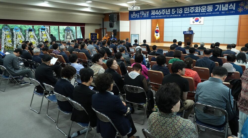 나주시, 오월 정신 기린다…‘5·18민주화운동’ 기념식 엄수
