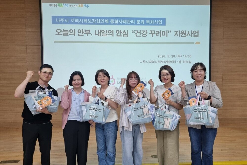 나주시지역사회보장협의체, 폭염 취약 고립가구 돌봄 강화