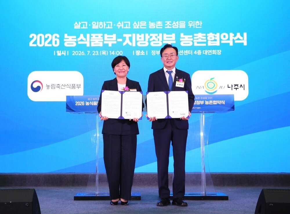 나주시-농식품부, 농촌협약 체결로 동부권 정주여건 개선 속도