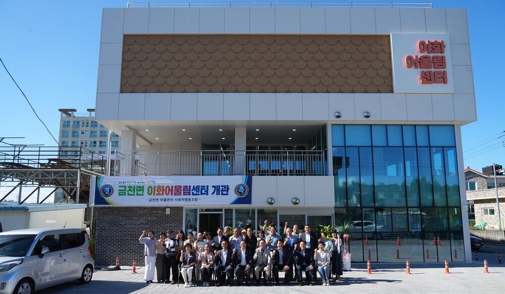 노후 공동주택이 주민 품으로…나주시, 이화어울림센터 준공