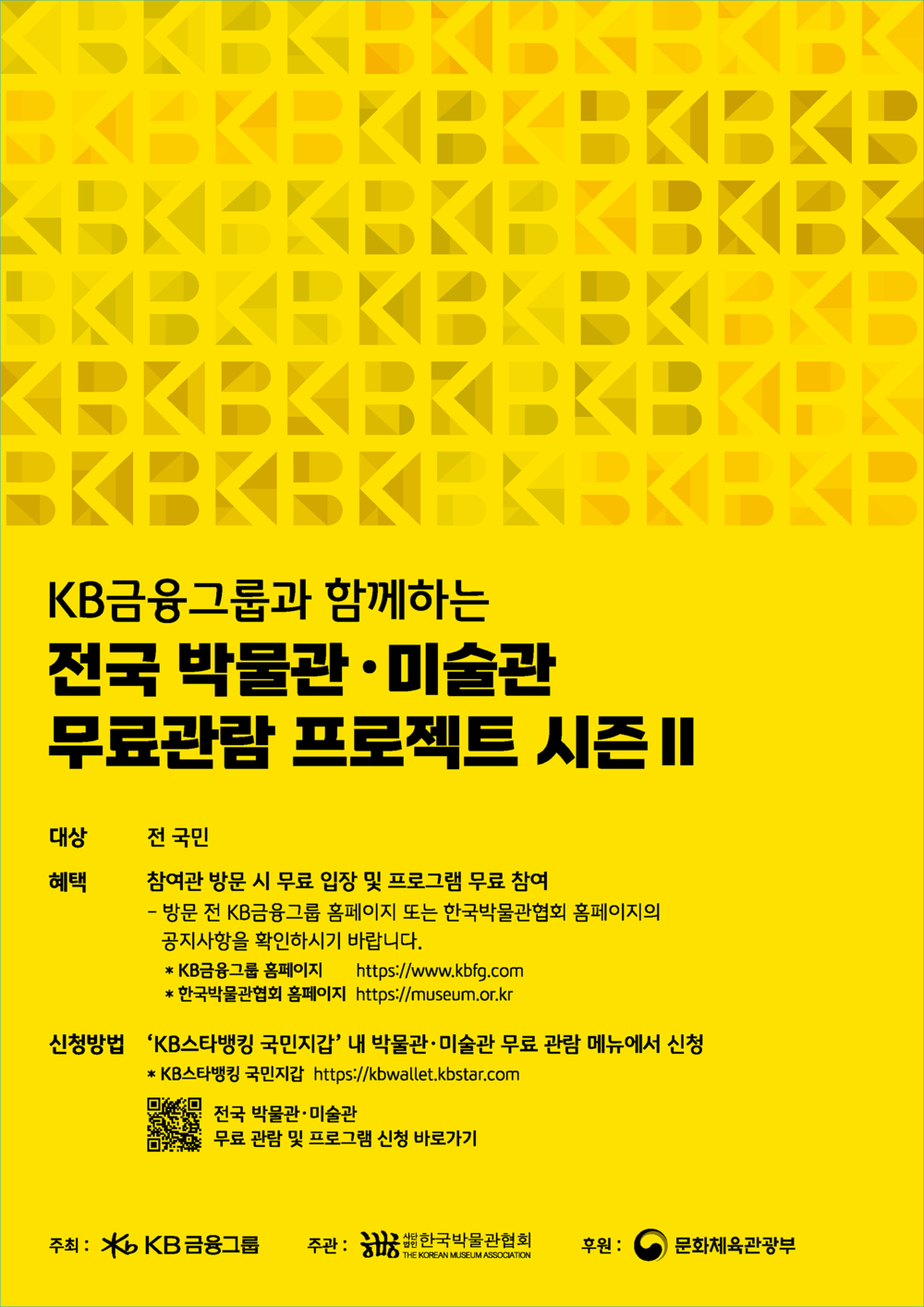 나주배박물관, 8월 토요문화교실 ‘배꽃 가득 화과자 만들기’ 운영