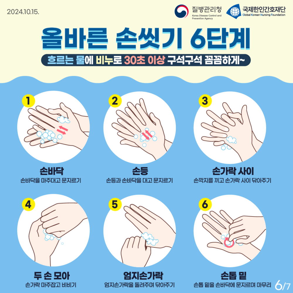 ‘건강한 여름나기’…나주시, 여름철 감염병 예방관리 강화