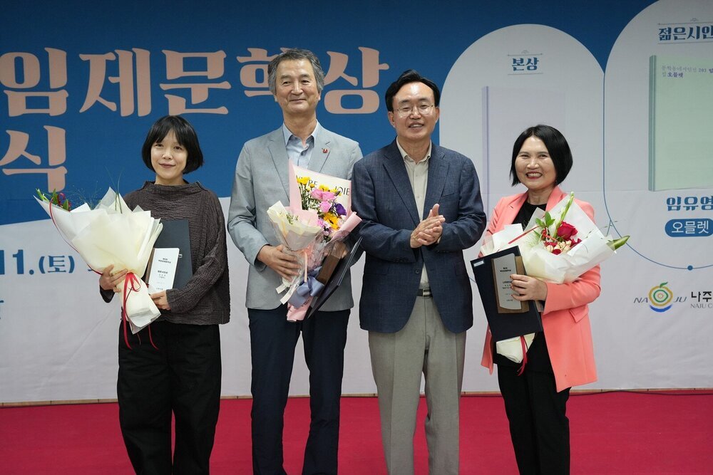 나주시, 제6회 백호임제문학상 수상작 발표