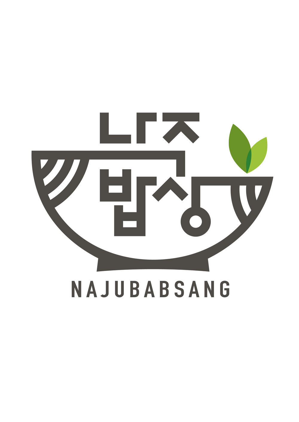 나주 대표 맛집 브랜드 ‘나주밥상’ 49곳으로 확대