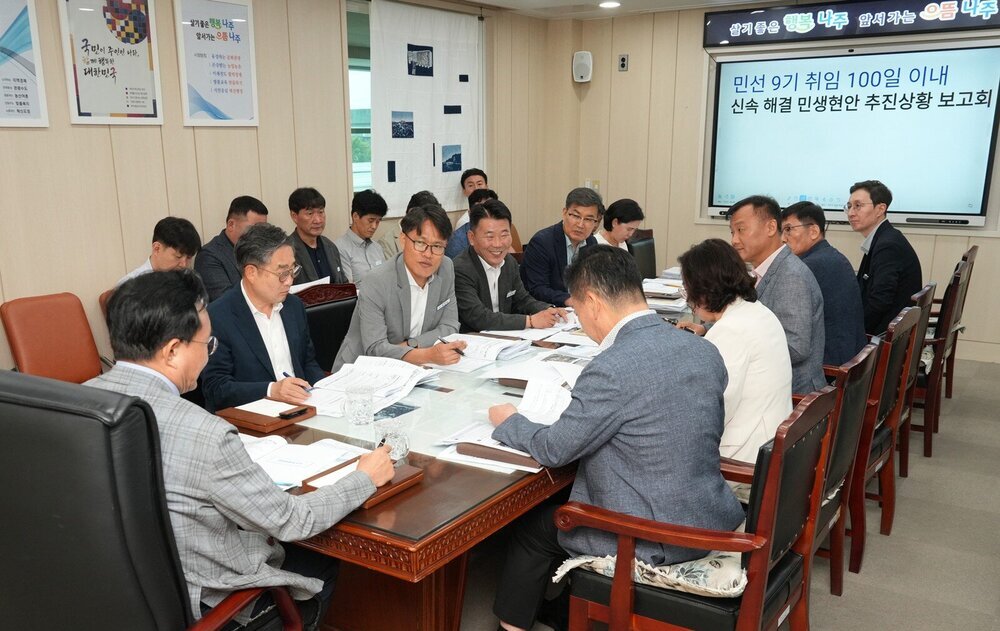 민선9기 100일 앞둔 나주시, 시민 체감 민생과제 추진상황 점검