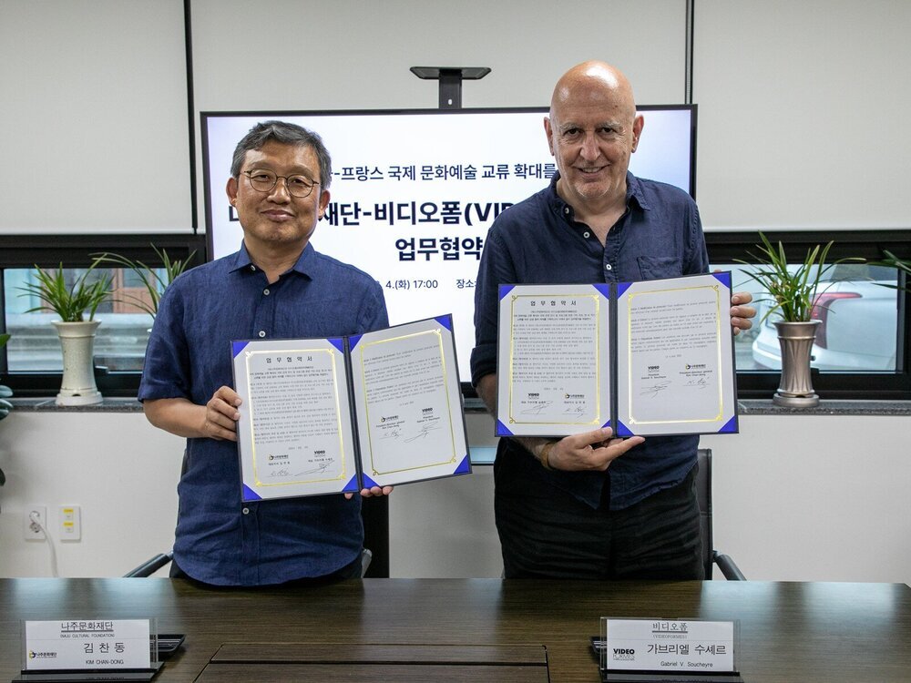 나주문화재단-프랑스 비디오폼 맞손…국제 문화예술 교류 본격화