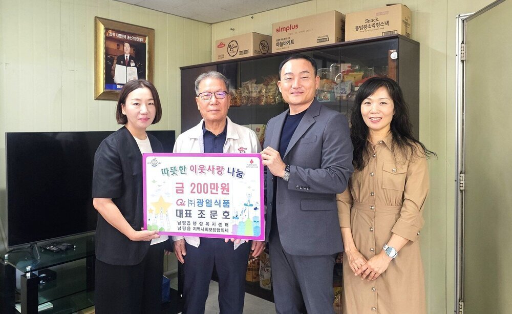 나주시 남평읍·문평면에 ‘추석 명절 사랑나눔’ 이어져