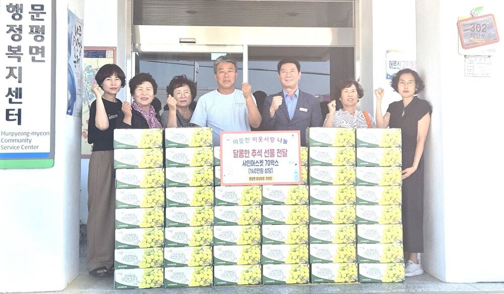 나주시 남평읍·문평면에 ‘추석 명절 사랑나눔’ 이어져