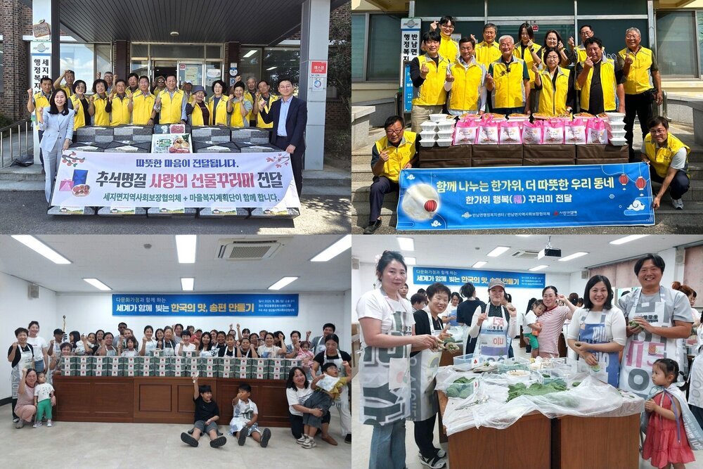 나주시, 추석맞이 나눔 한창…선물꾸러미부터 송편빚기까지
