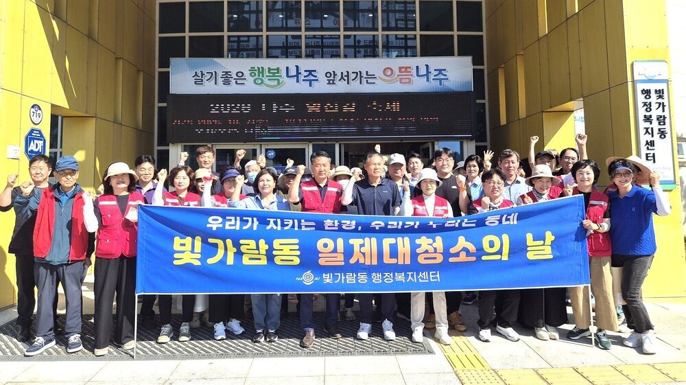 나주시 빛가람통장협, IBK기업은행 주변 환경정화 ‘구슬땀’