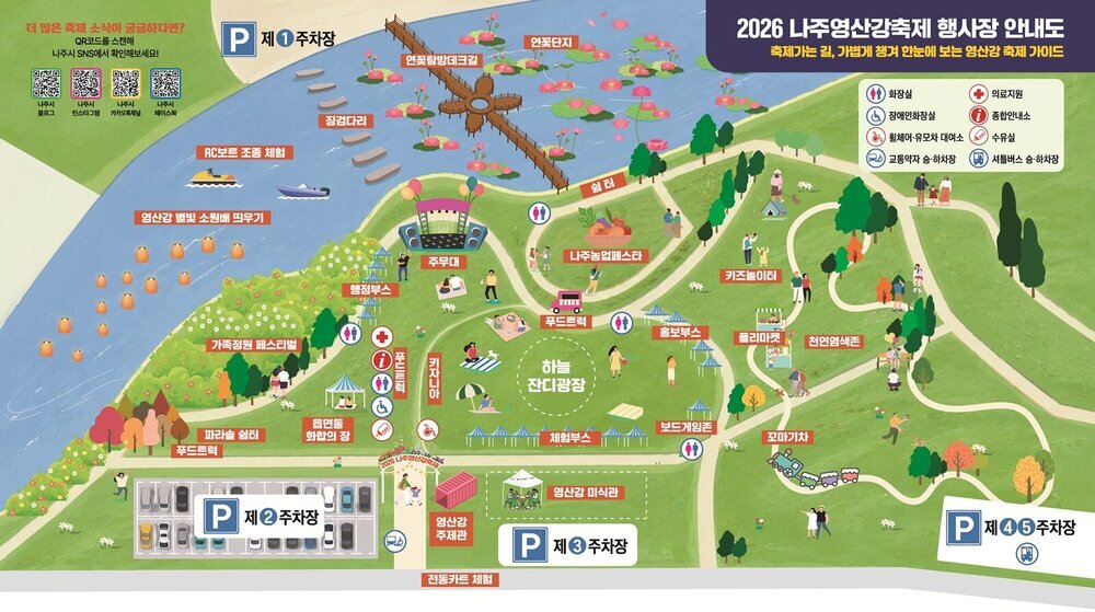 ‘2026 나주영산강축제’, 관람객 편의시설 대폭 확대