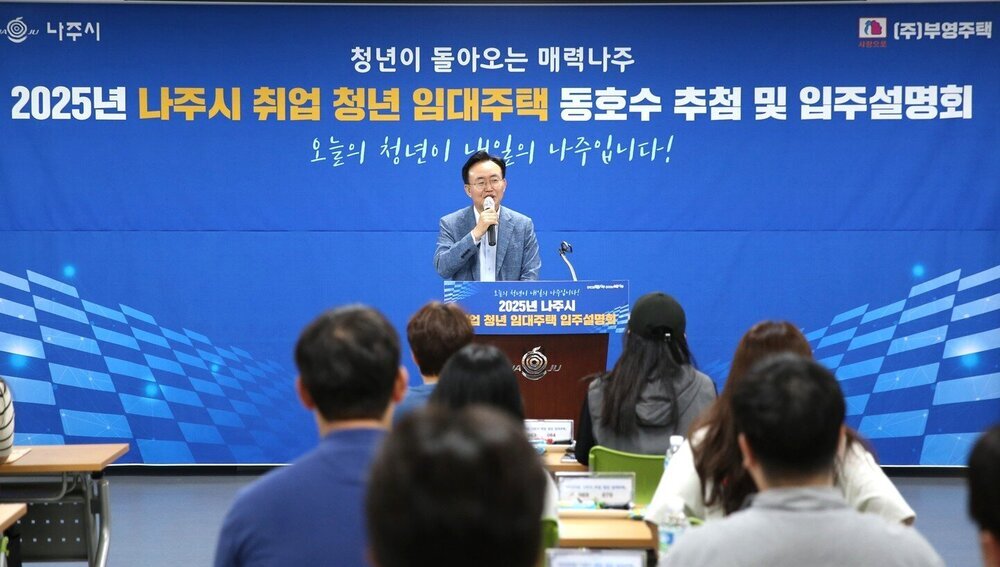 나주시, ‘보증금 없는 청년 임대주택’ 입주자 추가 모집