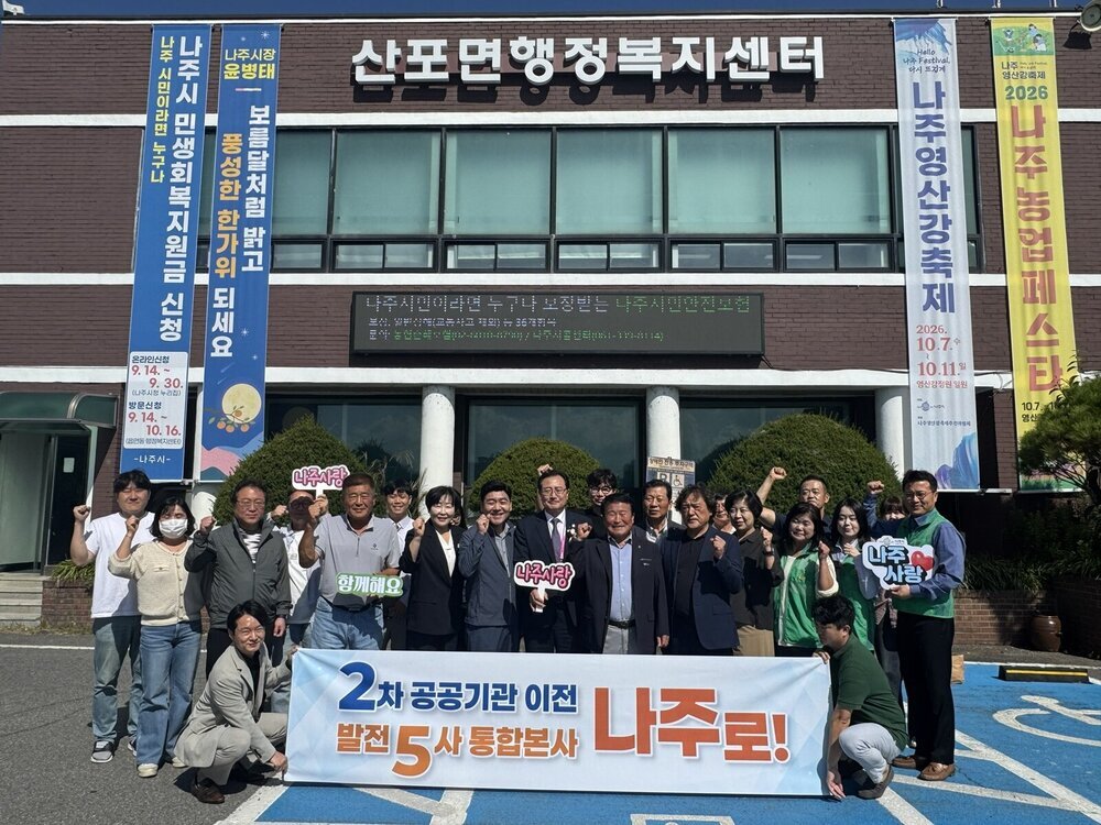 “지역사회 힘 모아”…산포면 기관·사회단체장 서명운동 동참