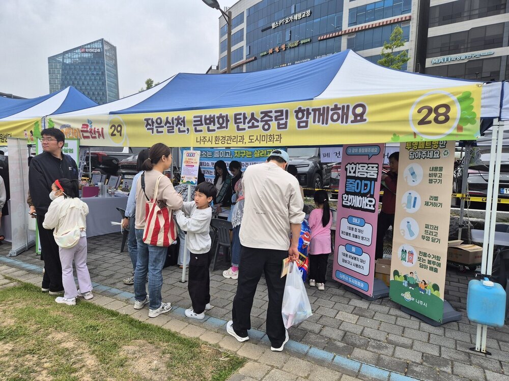 나주시, 탄소중립 실천 행정 2년 연속 우수 시군 선정