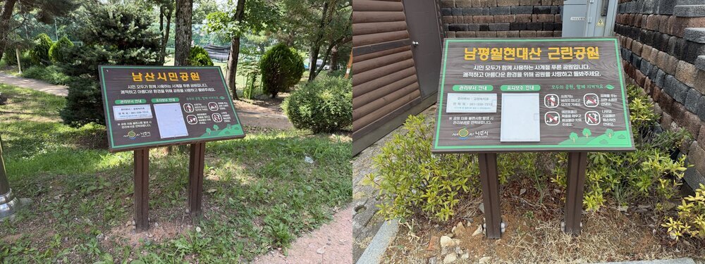 나주시, 생활권 공원·정원 45곳 새 이름…지도 등록도 추진