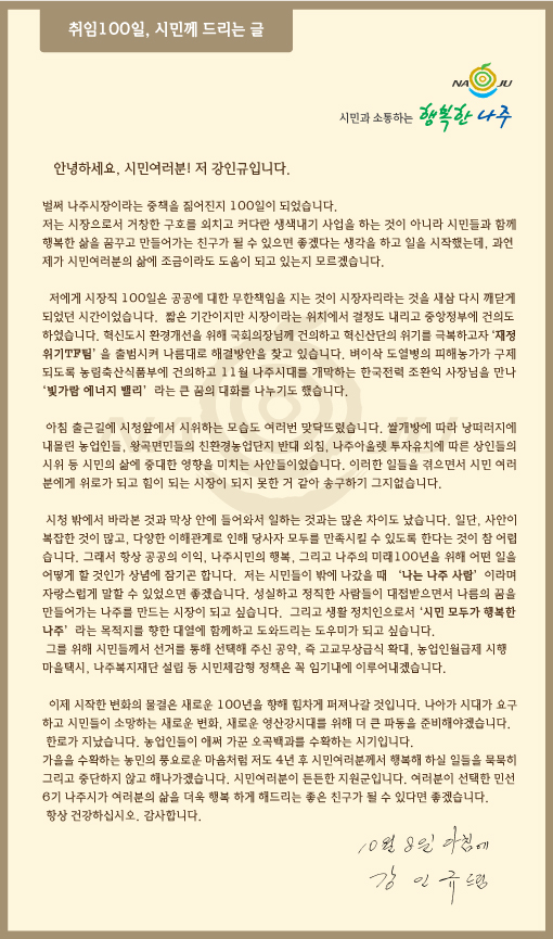 10.8_시민께-드리는-글.jpg