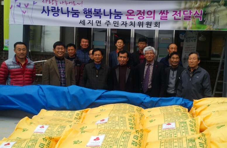 세지면 주민자치위 사랑의 쌀 전달.jpeg