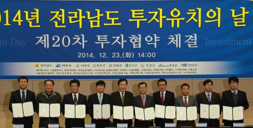 나주 투자유치 우수상 2.jpeg