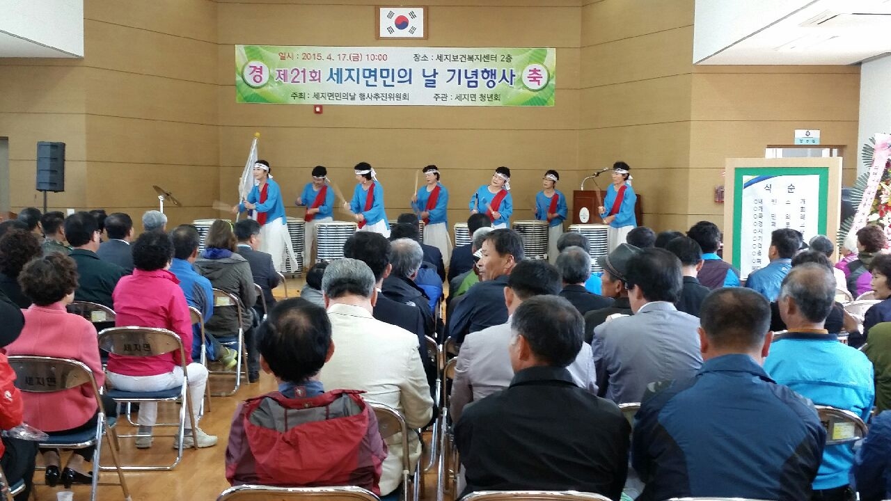 세지 면민의 날 행사 1.jpg