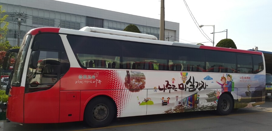 나주 시티투어 버스 2.jpeg