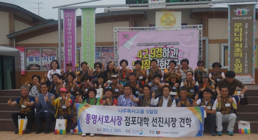 나주목사고을시장 견학코스 인기.JPG
