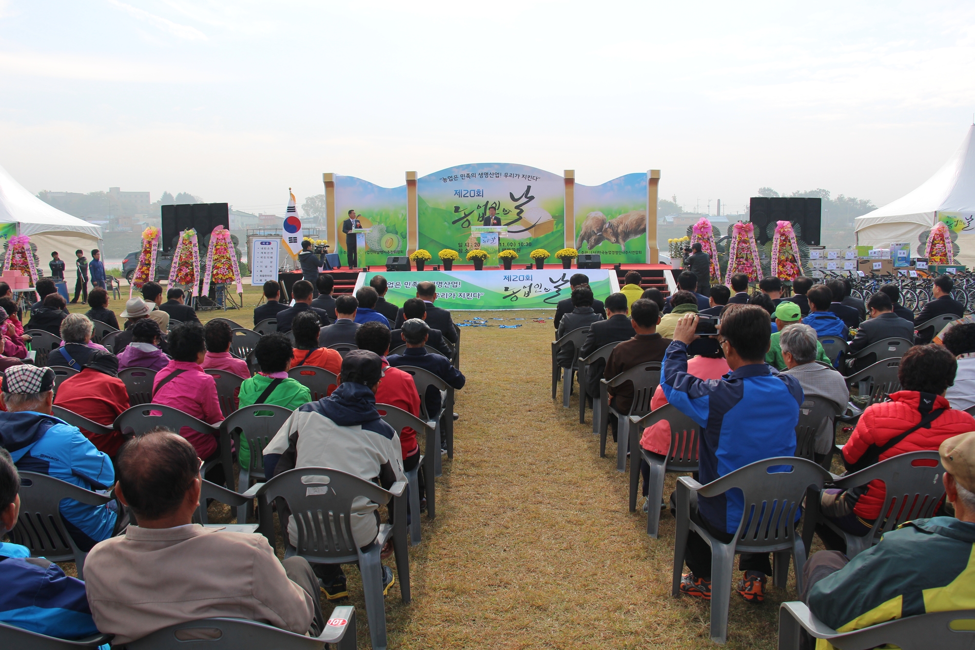 농업인의 날 관중들이 시장연설을 듣고 있는 모습
