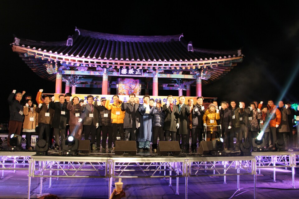 정수루 앞에서 시장님과 시민들이 모두 파이팅 하는 모습