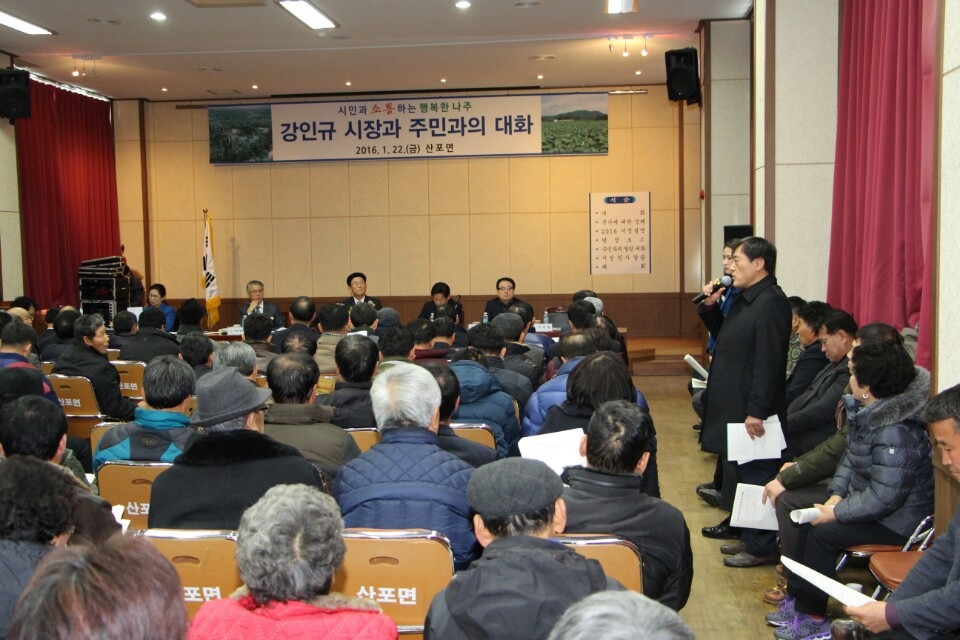 산포면민과의 대화-강인규시장 3.jpg