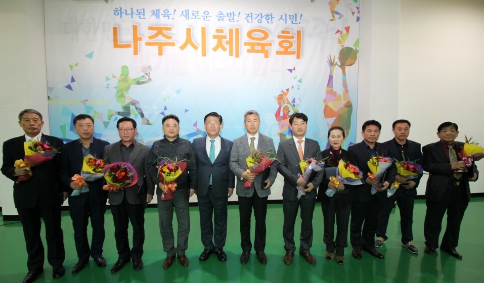 나주시 체육회 출범 2.jpg