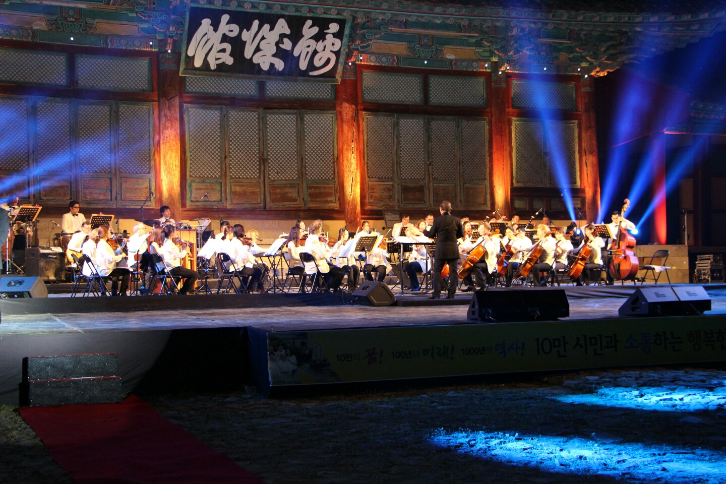 오케스트라 공연.jpg