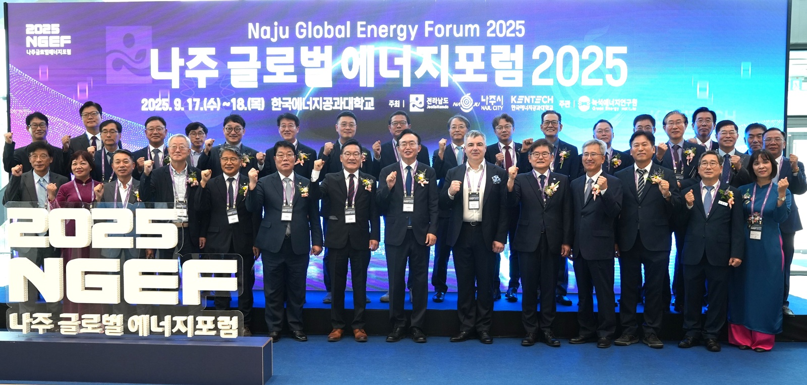 ‘에너지수도’를 넘어 ‘글로벌 에너지 첨단과학 도시’로