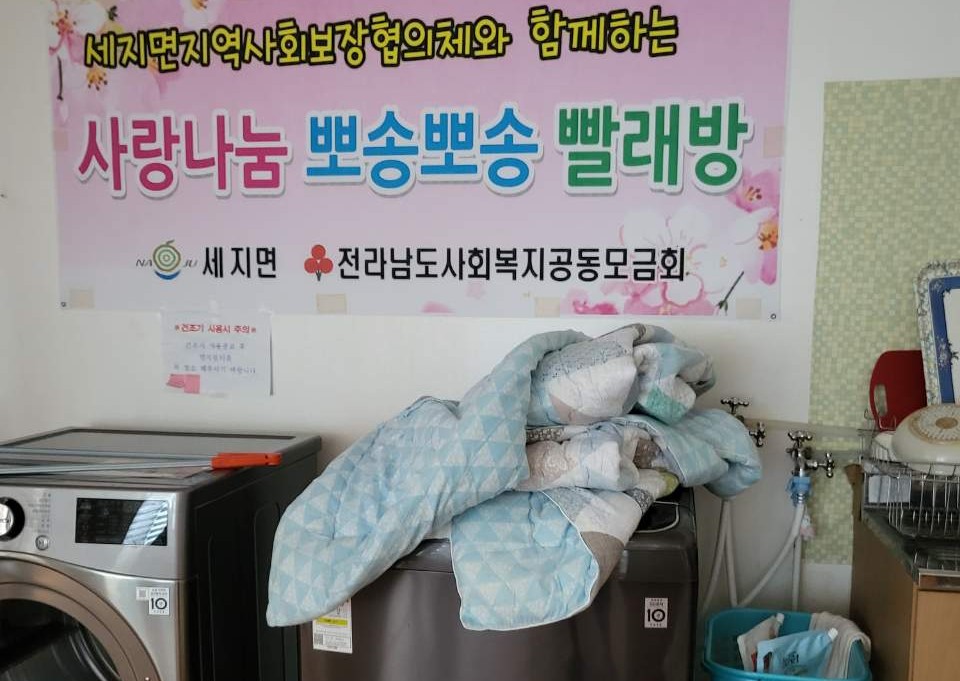 나주시 세지면지사협, ‘생활밀착형’ 6개 특화사업 추진