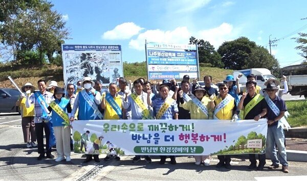 나주시 반남면, 주민과 함께 ‘환경정비의 날’ 추진