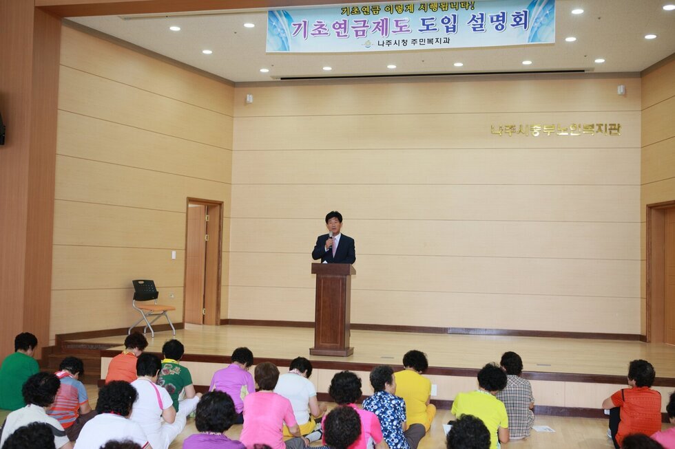 기초연금제 설명회 1.JPG