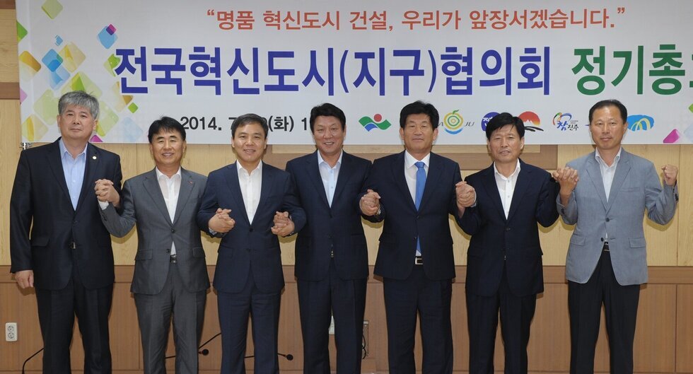 정혁신도시 다짐.JPG