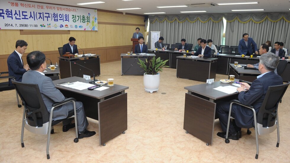 혁신도시 총회-전부.JPG