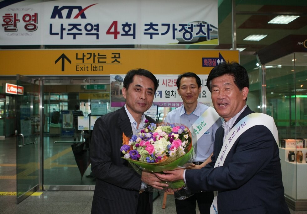 KTX 나주역 추가정차 환영 1.JPG