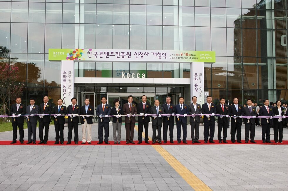 한국콘텐츠진흥원 개청식 1.JPG