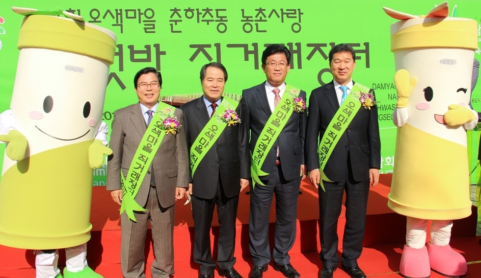 오색마을 농촌사랑 1.jpeg