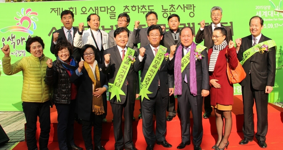 오색마을 농촌사랑 3.jpeg